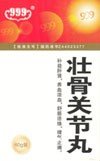 Пилюли "Чжуан Гу Гуань Цзе Вань" (Zhuang Gu Guan Jie Wan) &mdash; Yaodian