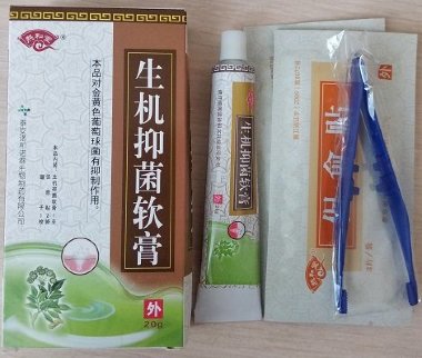Мазь "Цюйфу Шэнцзи" (Qufu Shengji) &mdash; Yaodian