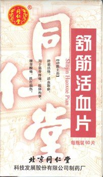 Таблетки "Шу Цзинь Хо Сюэ Пянь" (Shu Jin Huo Xue Pian) &mdash; Yaodian